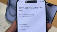 苹果店样机备忘录留言令人泪目：展示机变身留言簿