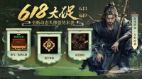 KK官方对战平台618大促开启，天降豪礼等你来拿！