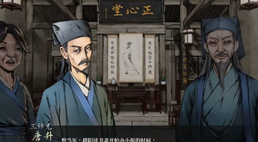 《活侠传》武林盟主结局条件及剧情介绍