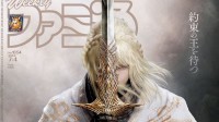 Fami通《黄金树幽影》发售特辑封面：金针骑士蕾妲