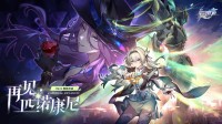 《崩铁》2.3版本6月19日更新 机甲少女限时上线！