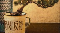 冯小刚《抓特务》发布概念海报 雷佳音、胡歌主演