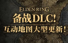 《艾尔登法环》DLC幽影树碎片获取位置一览 幽影树碎片有什么用