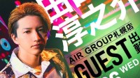 杰尼斯男偶像下海当牛郎！曾出演《李狗嗨》