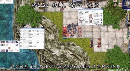 《仙境传说起源》新手开荒职业搭配推荐