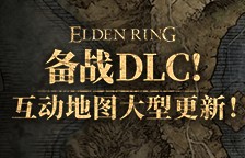 《艾尔登法环DLC》全部突刺盾获取位置一览 DLC突刺盾在哪里获得