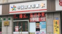 欧洲杯盘活彩票店 比赛期间有彩票店一天卖10万