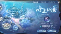 央视版《西游记》再现！网易1:1还原东海龙宫