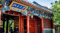 北京大学毕业生平均薪资全国最高：比清华高1500元