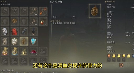 《艾尔登法环》黄金树之影DLC开荒轮椅套路分享