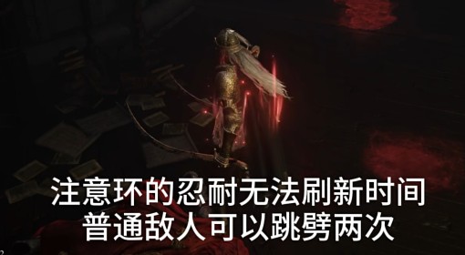 《艾尔登法环》黄金树之影DLC吸血流轮椅玩法教学