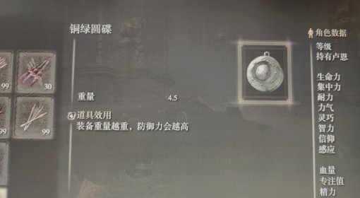 《艾尔登法环》黄金树之影DLC铜绿圆碟获取方法 铜绿圆碟怎么获得