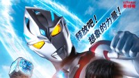 《亚刻奥特曼》7月6日开播 爱优腾B同步播出