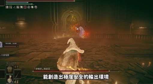 《艾尔登法环》黄金树之影DLC锻造魔像泰乌尔骨灰获取路线分享