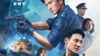 《海关战线》谢霆锋谈必须真打：让华语动作走向世界