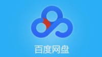 百度网盘自研