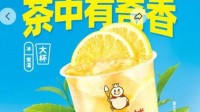 蜜雪冰城客服回应新品被吐槽有脚味：个人口感不一