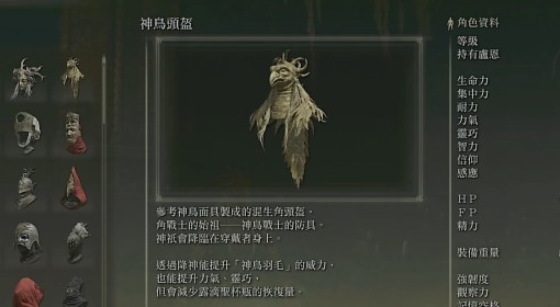 《艾尔登法环》DLC20件隐藏装备获取攻略