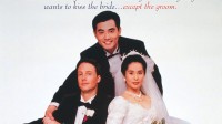 李安《喜宴》重拍版官宣杀青！韩式婚礼