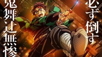 鬼灭之刃无限城篇剧场版三部曲宣布制作 海报预告公布