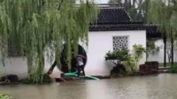 官方回应苏州园林被淹 大雨造成水池积水已正常开放