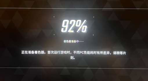 《第一后裔》爆显存问题解决方法 爆显存怎么办