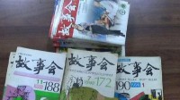 《故事会》竟然还活着 董事长将转战淘宝开播