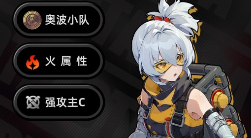 《绝区零》11号养成一图流