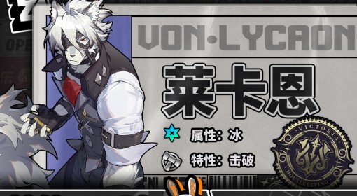 《绝区零》莱卡恩详细养成攻略