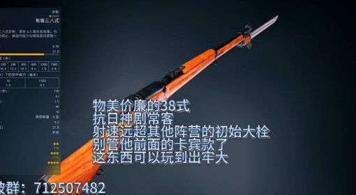 《从军》新手向日系枪械推荐