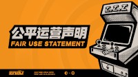《绝区零》发布公平运营声明：严禁外挂、账号转让等