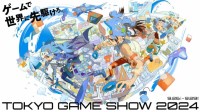 2024东京电玩展公布参展名单：索尼时隔五年再度回归
