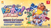 PS1游戏《怒之铁剑》8.1登NS！怀旧大富翁RPG