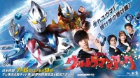 特摄新作《亚刻奥特曼》明日开播！神作还是粪作？