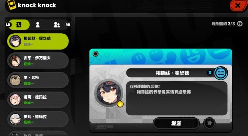 《绝区零》信赖度系统介绍