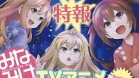 时隔11年！《南家三姐妹》将推出全新动画 