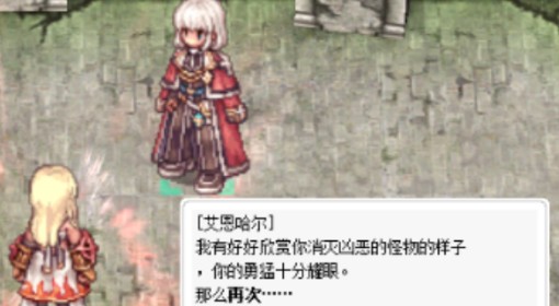 《仙境传说起源》圣裁者转职攻略