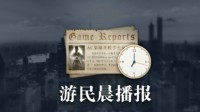 晨报|PS+7月二三档会免曝光 《自杀小队》新赛季延期