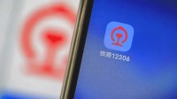 12306回应火车票全网免费退：纯属平台炒作