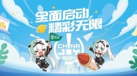 携手黑鲨外设 共赴2024ChinaJoy之约！