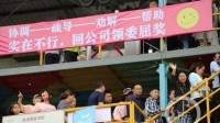 别人家的企业：胖东来拟将员工委屈奖提至3万元以上