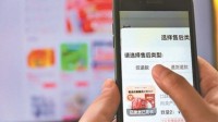 卖家被“仅退款”逼疯 消保委建议建立商家申诉机制 
