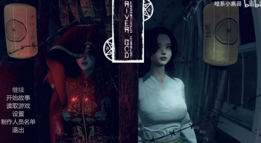 《河神：沉溺之流》实况解说视频