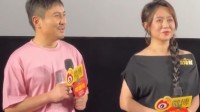 沈腾马丽抓娃娃首映同框 得知自己是中年偶像