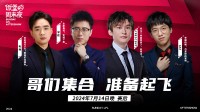 网友热议“LPL官博玩梗科目四”：解说确实在考驾照