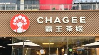 霸王茶姬就员工离职被公示致歉 要求立即