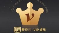 爱奇艺回应基础会员不能跳片头广告 用户可按需选择
