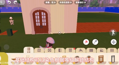 《心动小镇》家园建造技巧分享
