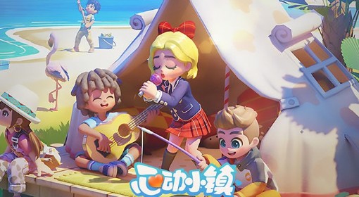 《心动小镇》快速赚金币教程