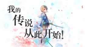 《炽焰天穹》游戏截图